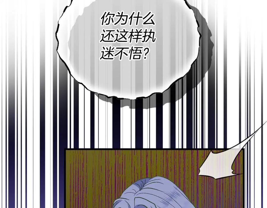 穿越成怪物太子的夫人 第34话 代价 第115页