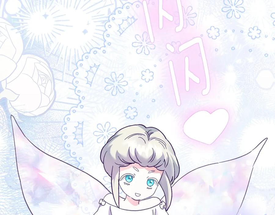 穿越成怪物太子的夫人 第34话 代价 第6页