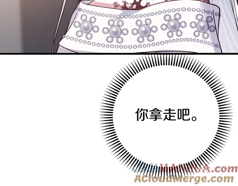 穿越成怪物太子的夫人 第34话 代价 第109页