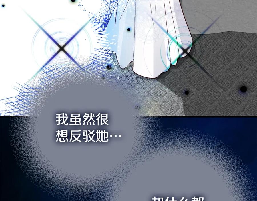 穿越成怪物太子的夫人 第34话 代价 第62页