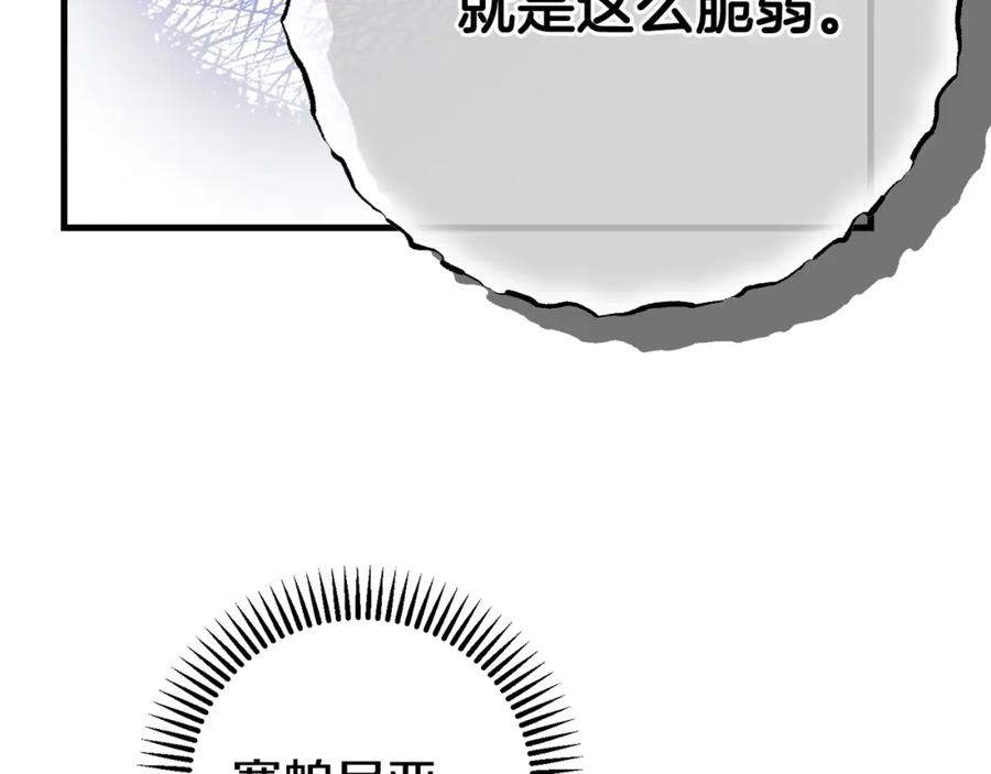 穿越成怪物太子的夫人 第34话 代价 第48页