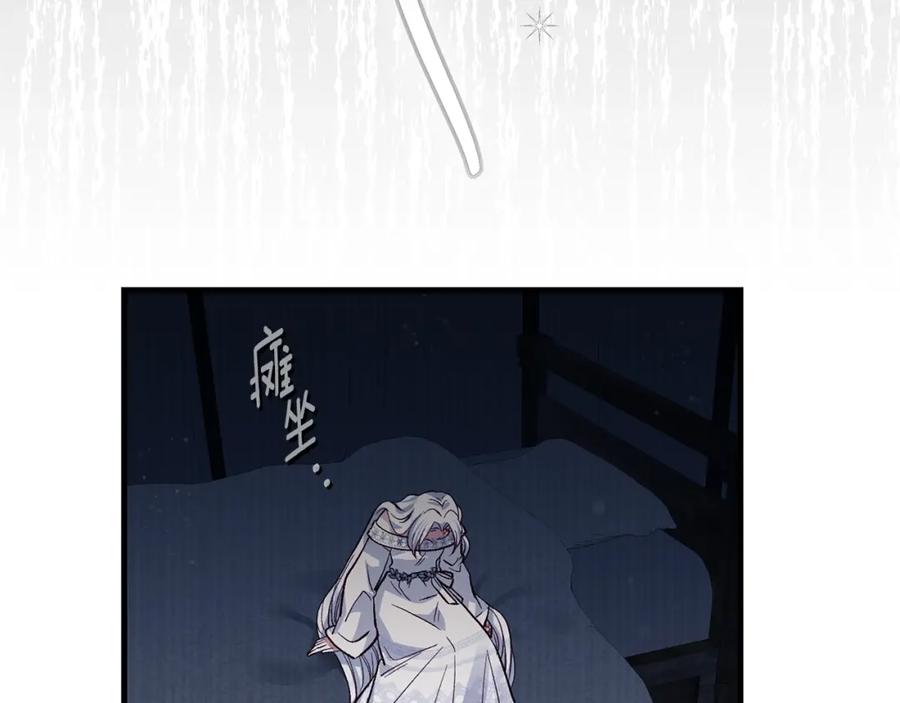 穿越成怪物太子的夫人 第34话 代价 第158页