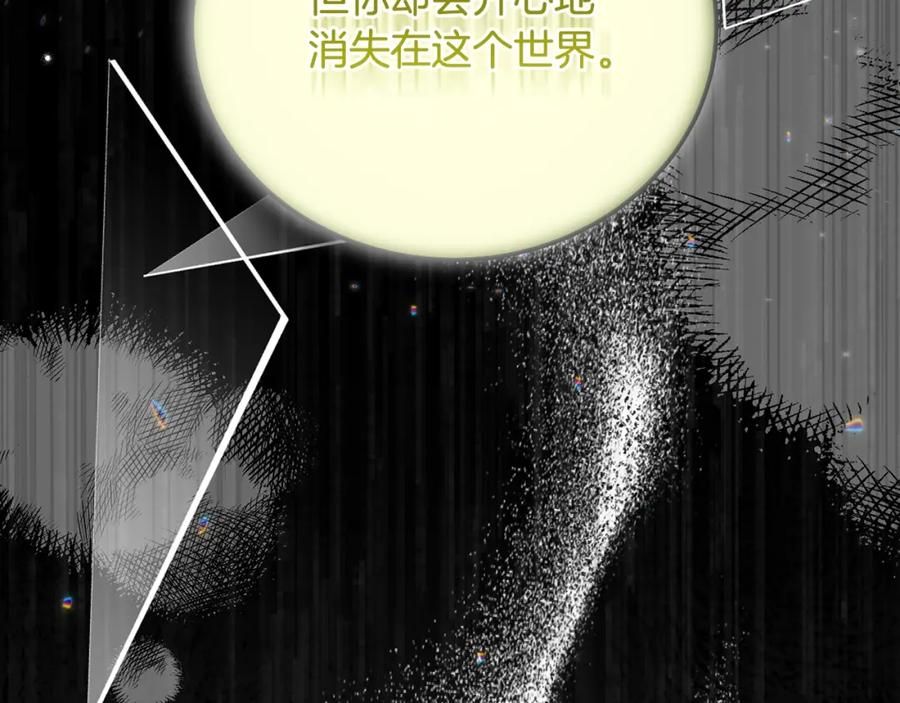 穿越成怪物太子的夫人 第34话 代价 第132页
