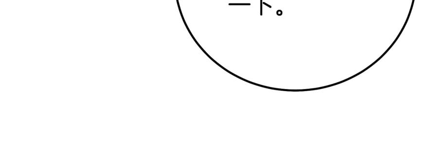 穿越成怪物太子的夫人 第34话 代价 第180页