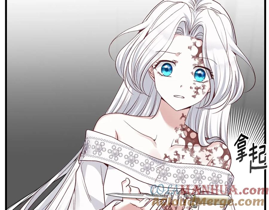 穿越成怪物太子的夫人 第34话 代价 第81页