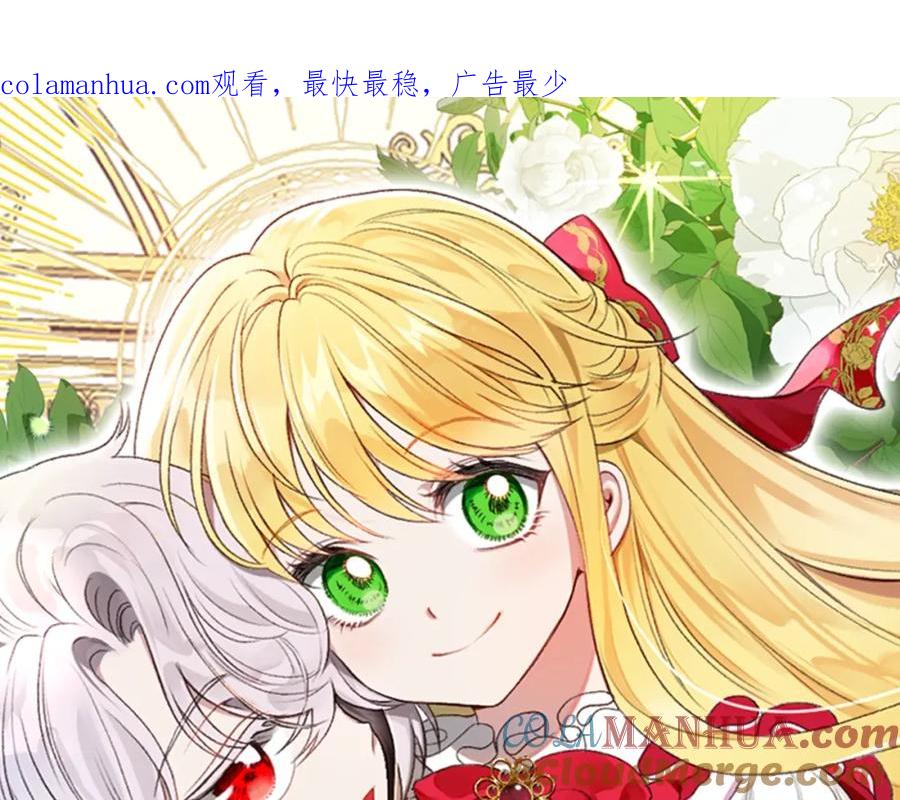 穿越成怪物太子的夫人 第34话 代价 第1页