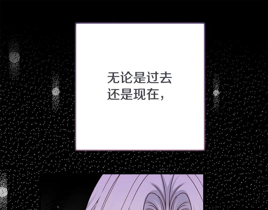 穿越成怪物太子的夫人 第34话 代价 第138页