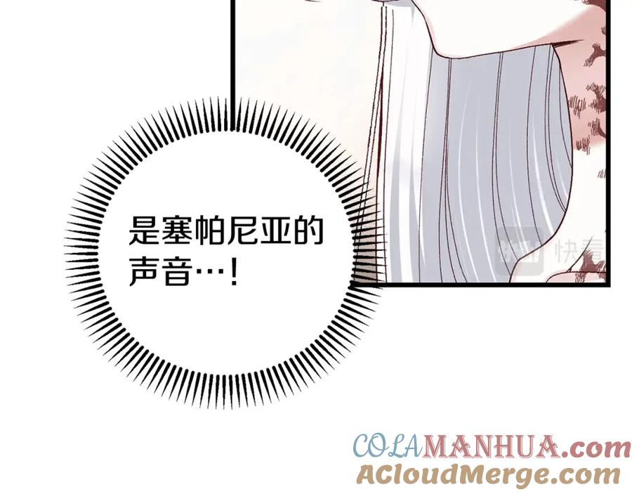 穿越成怪物太子的夫人 第34话 代价 第37页