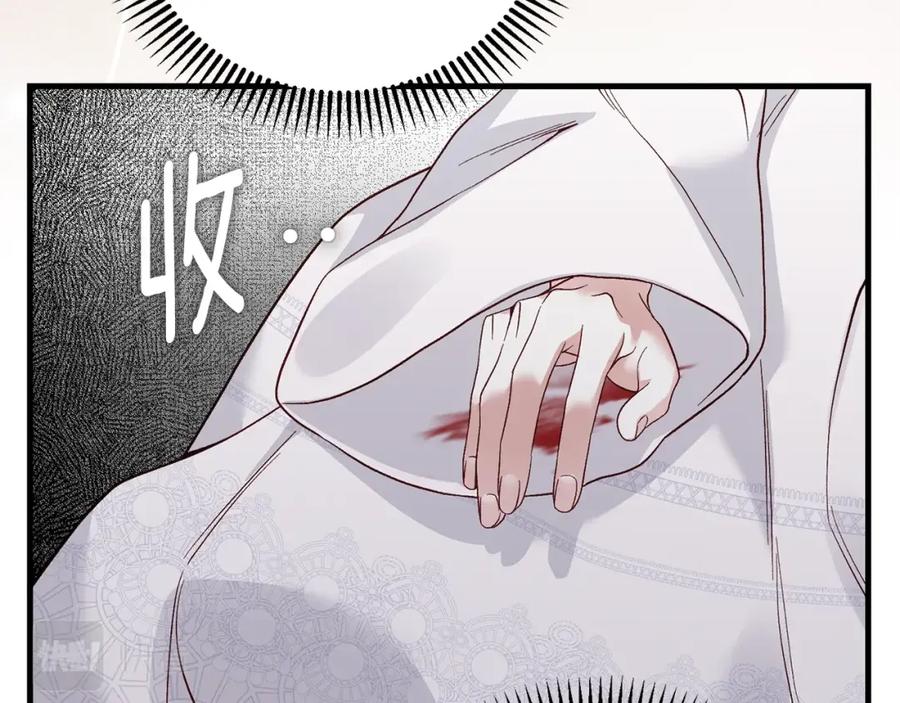 穿越成怪物太子的夫人 第34话 代价 第144页