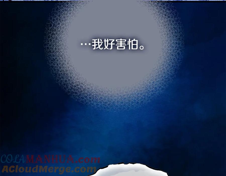 穿越成怪物太子的夫人 第34话 代价 第69页