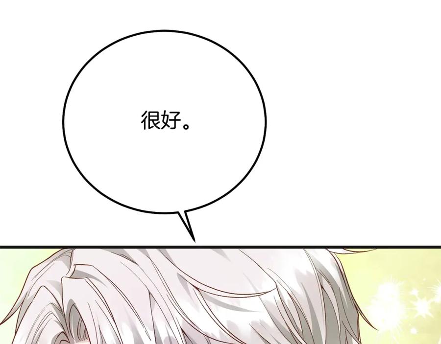 穿越成怪物太子的夫人 第35话 小玫瑰 第184页