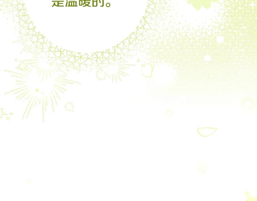 穿越成怪物太子的夫人 第35话 小玫瑰 第195页