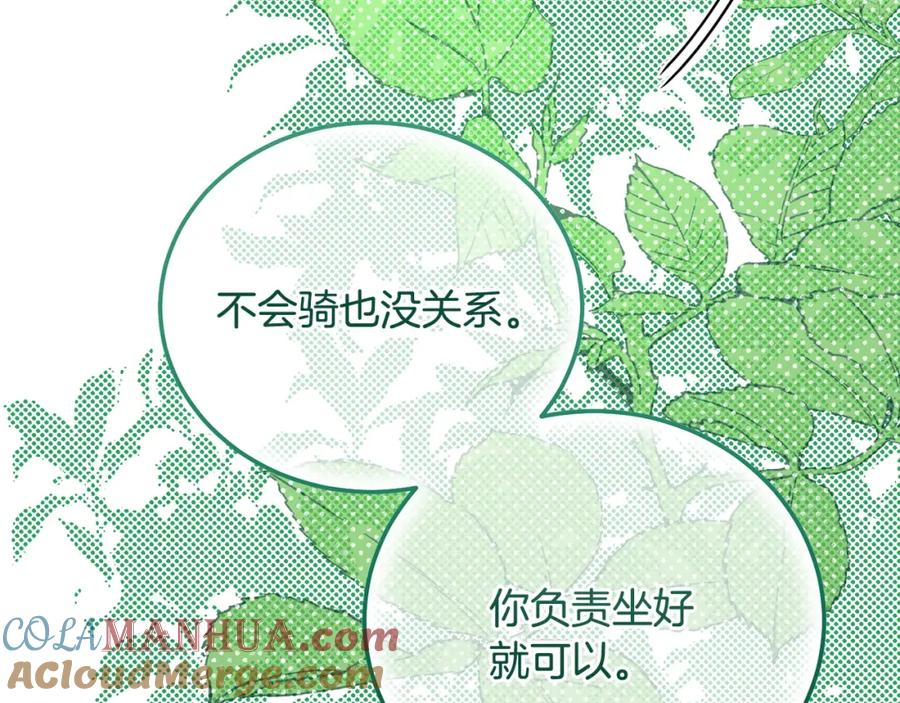 穿越成怪物太子的夫人 第35话 小玫瑰 第169页