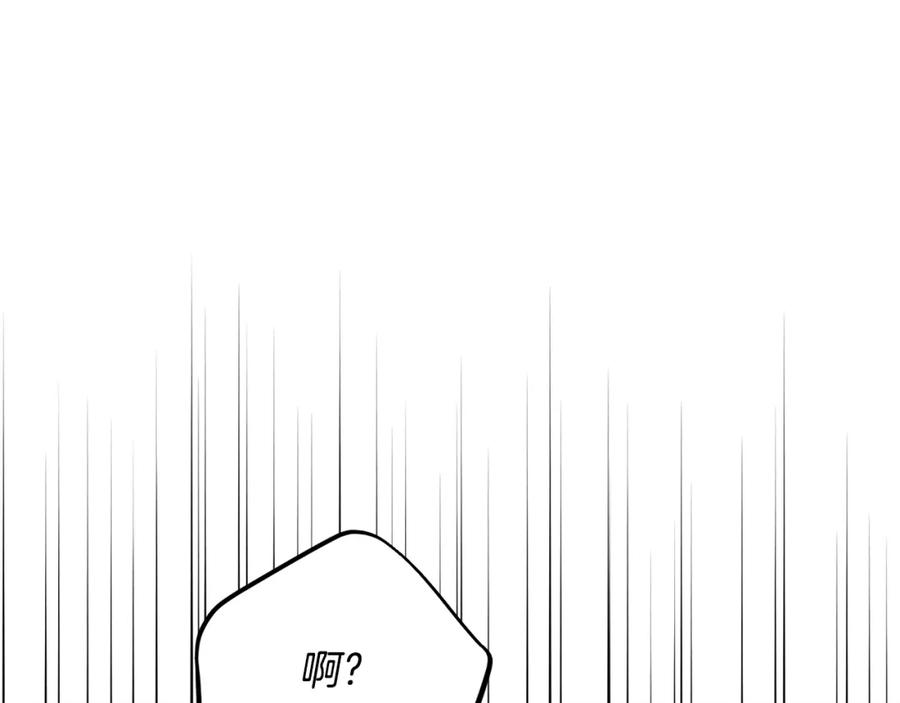 穿越成怪物太子的夫人 第35话 小玫瑰 第146页
