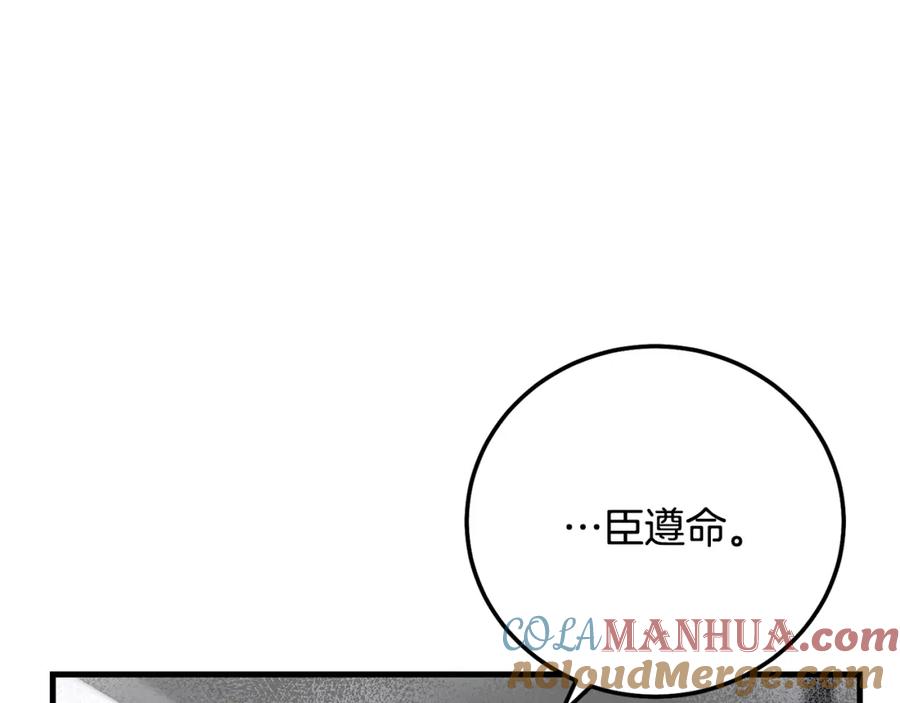 穿越成怪物太子的夫人 第35话 小玫瑰 第73页