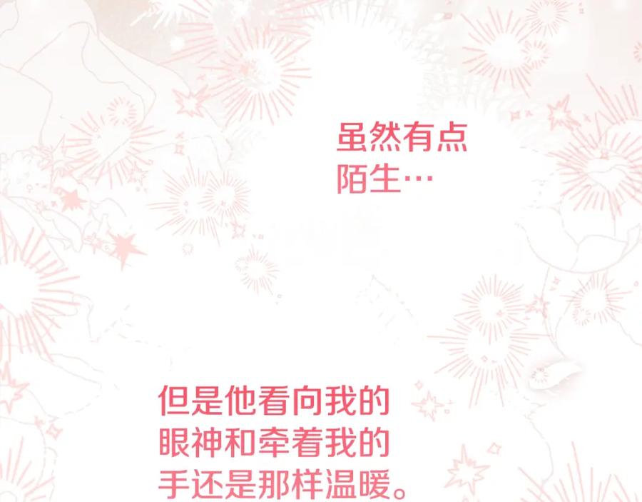 穿越成怪物太子的夫人 第35话 小玫瑰 第162页