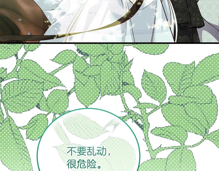 穿越成怪物太子的夫人 第35话 小玫瑰 第180页