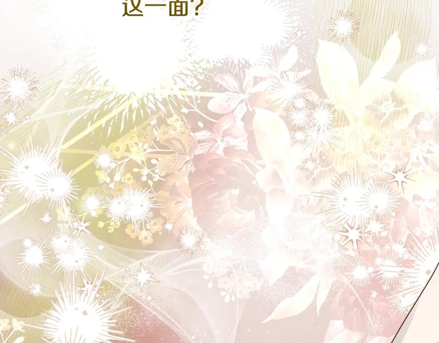 穿越成怪物太子的夫人 第35话 小玫瑰 第159页