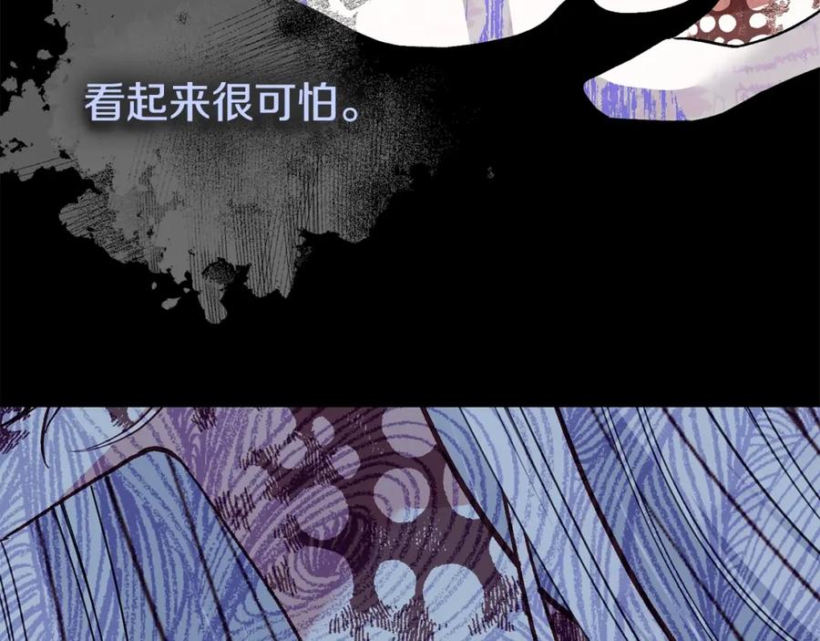 穿越成怪物太子的夫人 第35话 小玫瑰 第118页