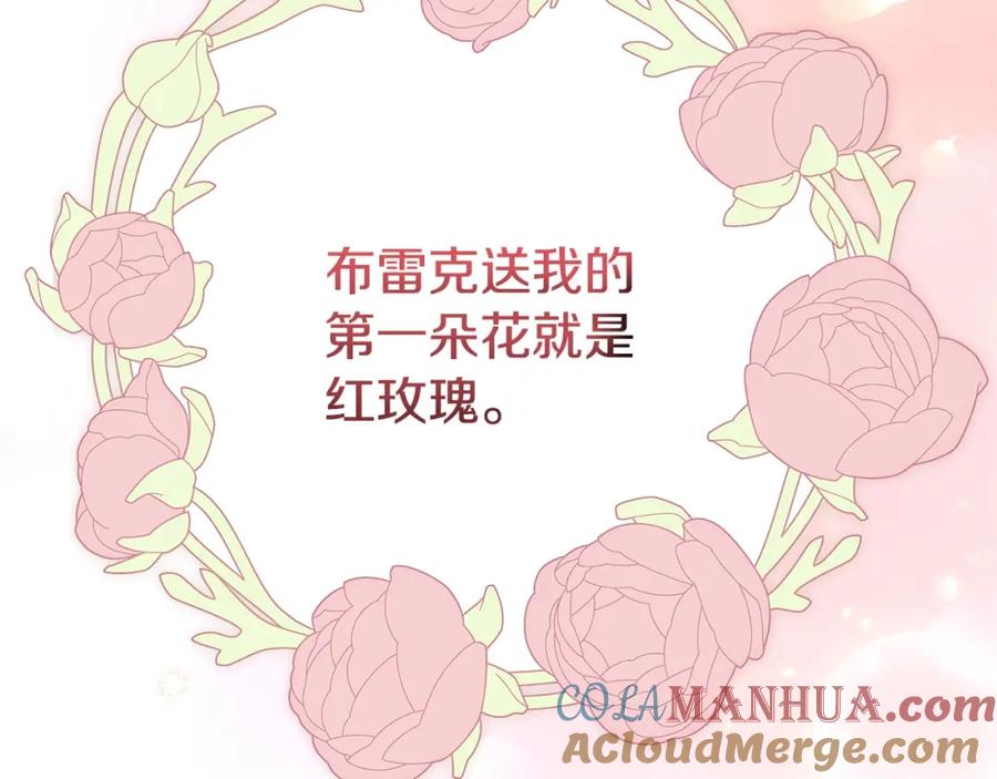 穿越成怪物太子的夫人 第35话 小玫瑰 第37页