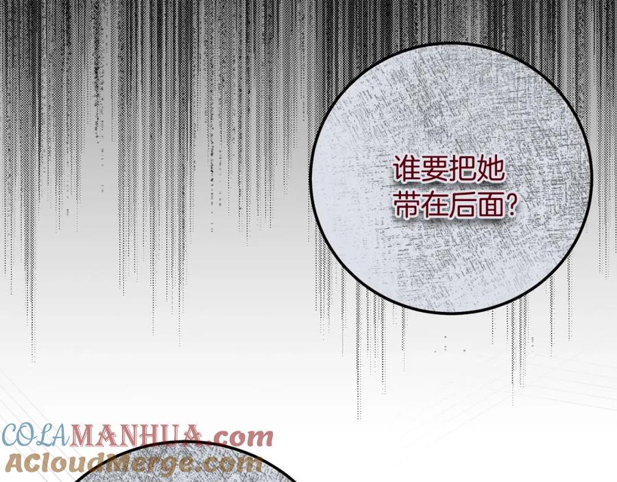 穿越成怪物太子的夫人 第35话 小玫瑰 第125页