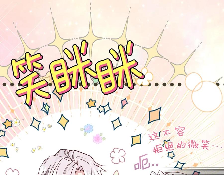 穿越成怪物太子的夫人 第35话 小玫瑰 第52页