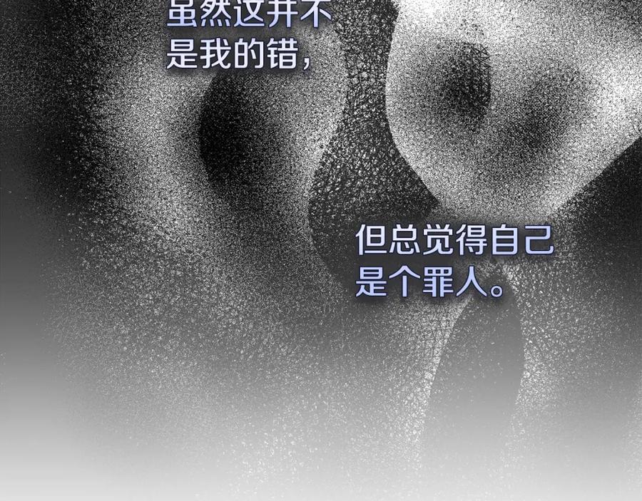 穿越成怪物太子的夫人 第35话 小玫瑰 第131页