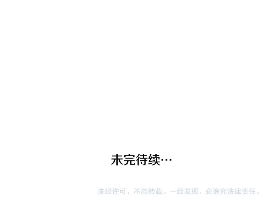 穿越成怪物太子的夫人 第35话 小玫瑰 第199页