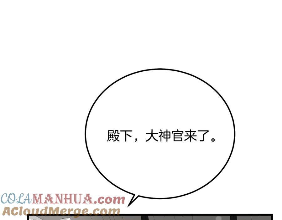 穿越成怪物太子的夫人 第35话 小玫瑰 第57页