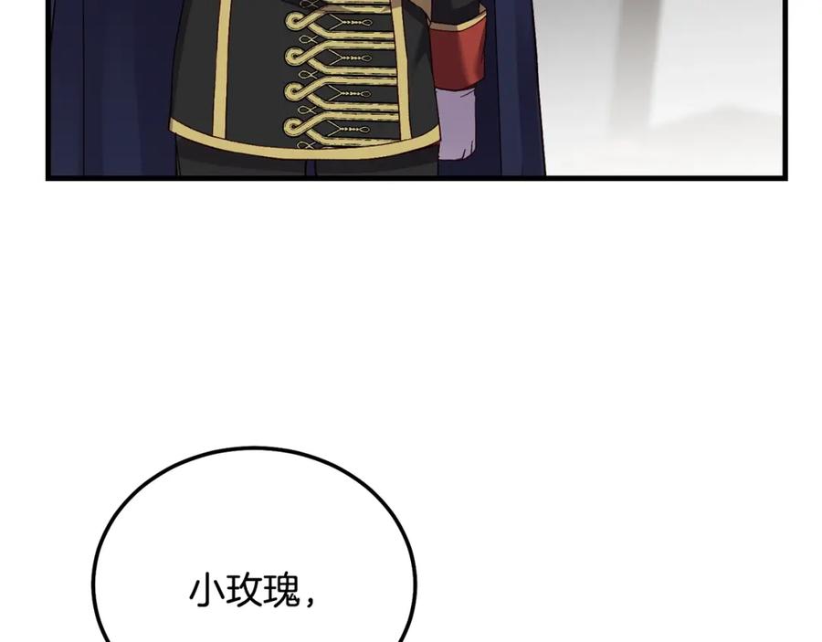 穿越成怪物太子的夫人 第35话 小玫瑰 第75页