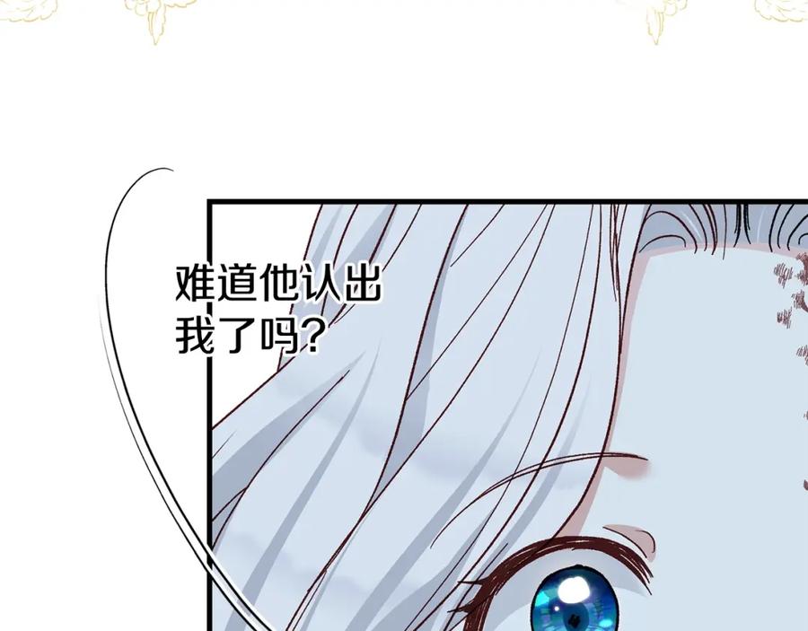 穿越成怪物太子的夫人 第35话 小玫瑰 第42页