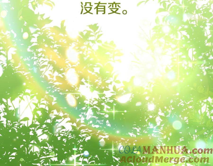 穿越成怪物太子的夫人 第35话 小玫瑰 第197页