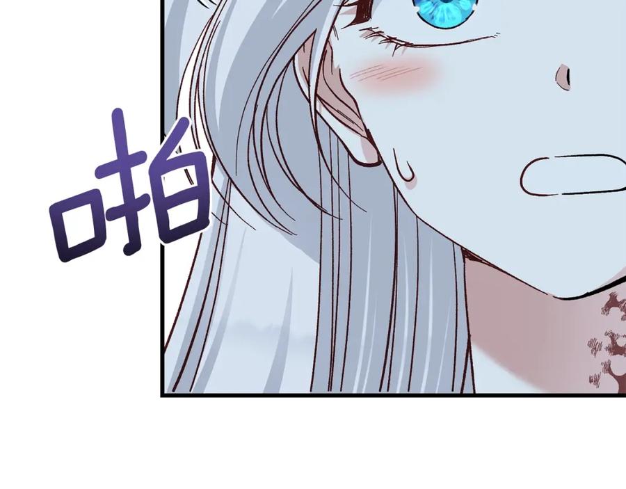 穿越成怪物太子的夫人 第35话 小玫瑰 第43页