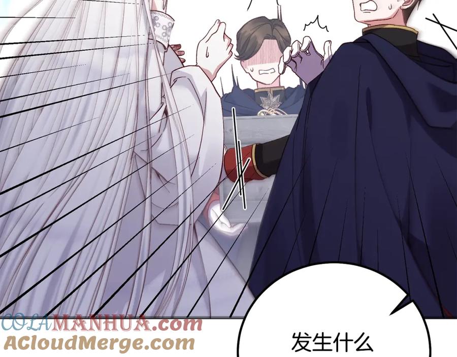 穿越成怪物太子的夫人 第35话 小玫瑰 第109页