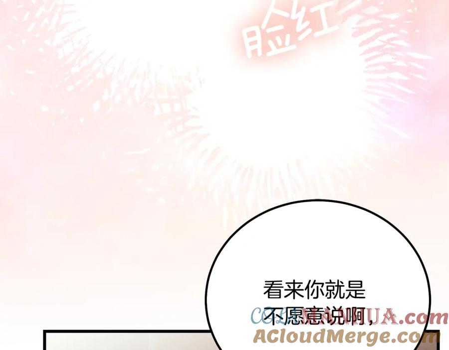 穿越成怪物太子的夫人 第35话 小玫瑰 第25页