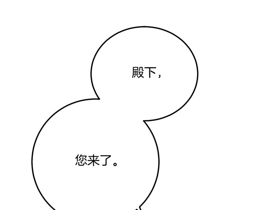 穿越成怪物太子的夫人 第35话 小玫瑰 第140页