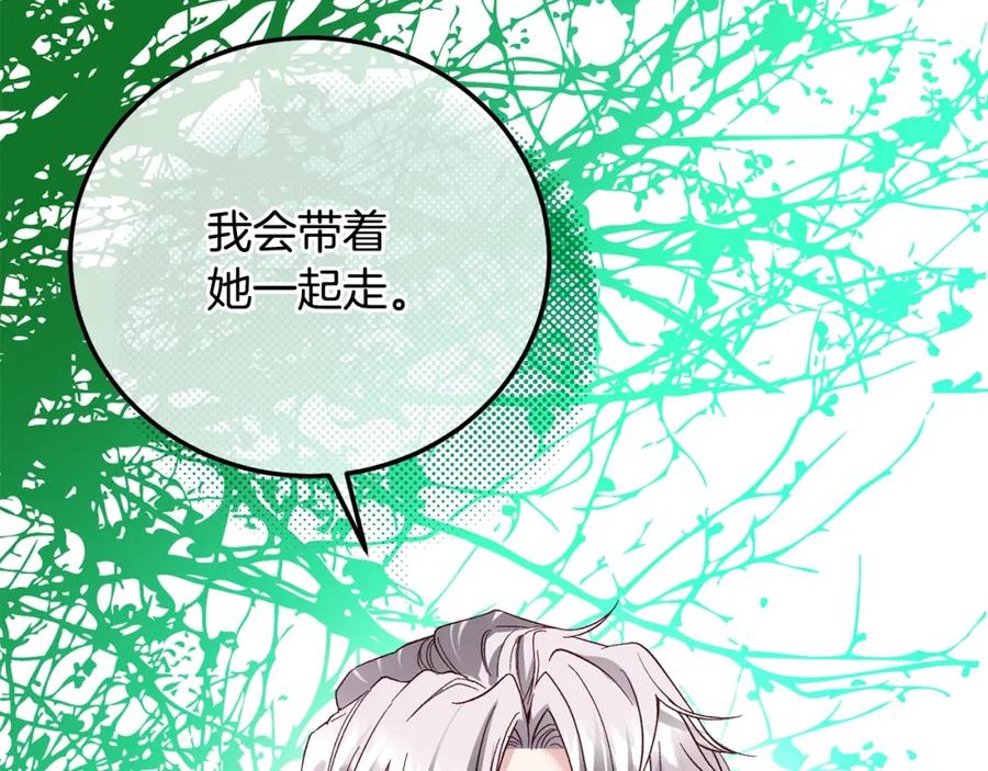 穿越成怪物太子的夫人 第35话 小玫瑰 第136页