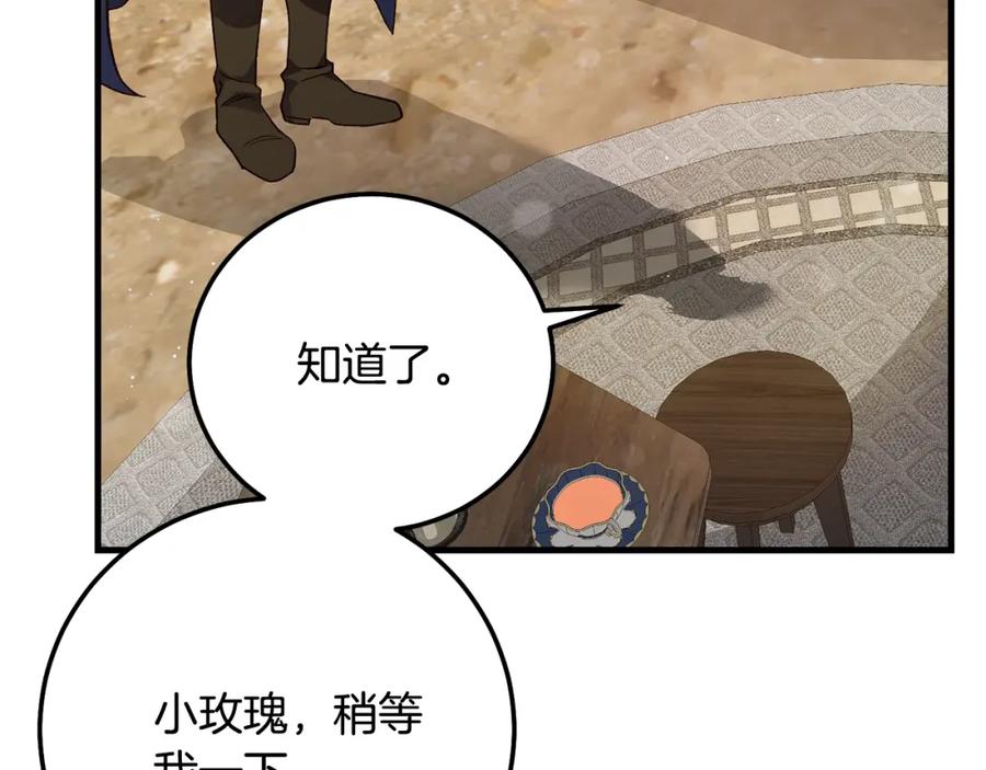穿越成怪物太子的夫人 第35话 小玫瑰 第59页