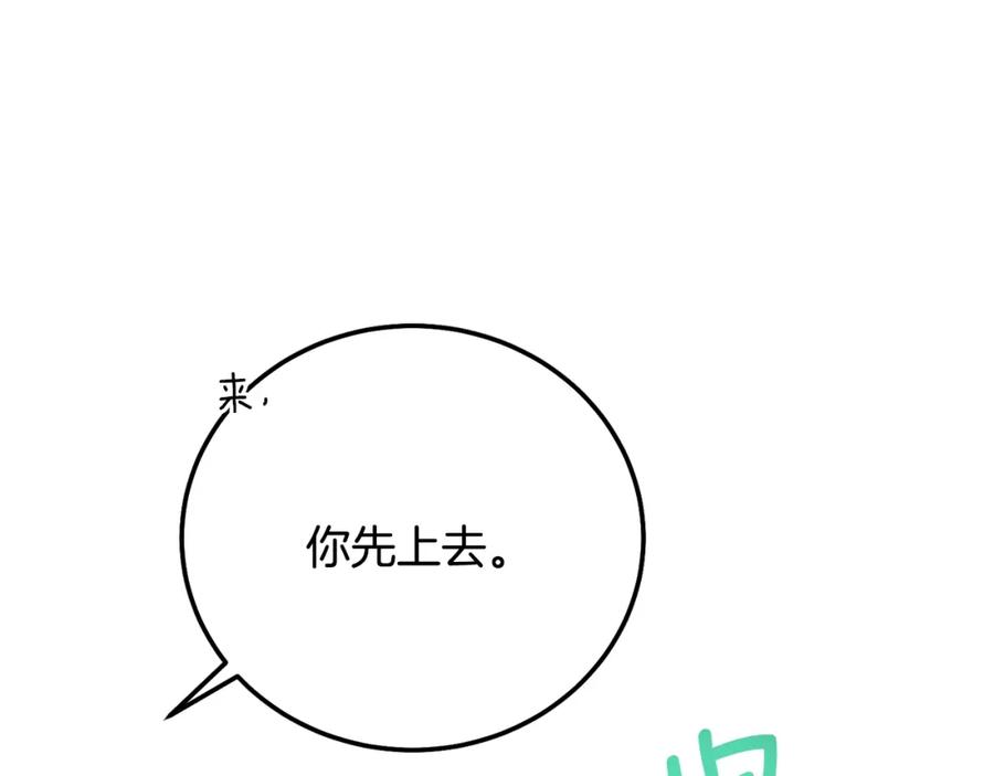 穿越成怪物太子的夫人 第35话 小玫瑰 第167页