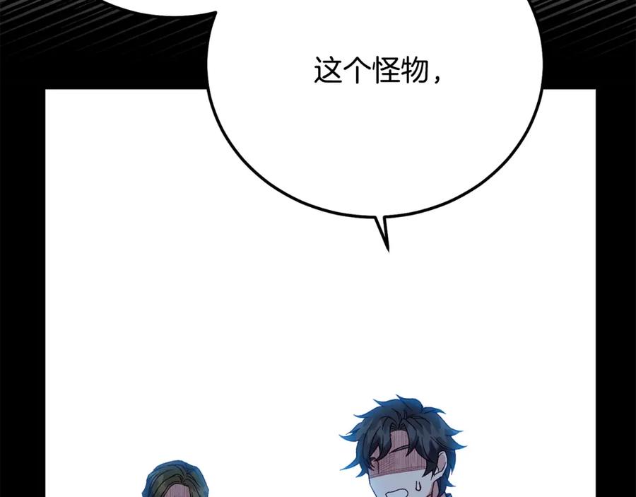 穿越成怪物太子的夫人 第35话 小玫瑰 第111页