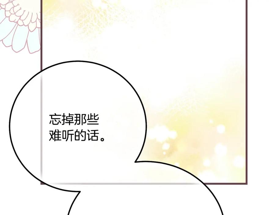穿越成怪物太子的夫人 第35话 小玫瑰 第188页