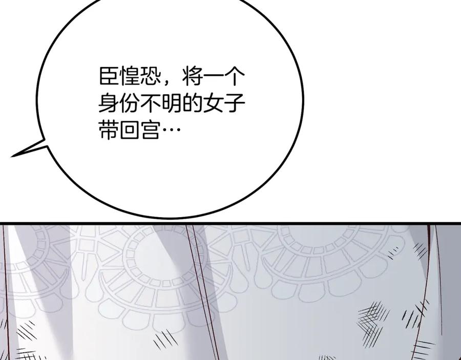 穿越成怪物太子的夫人 第35话 小玫瑰 第64页