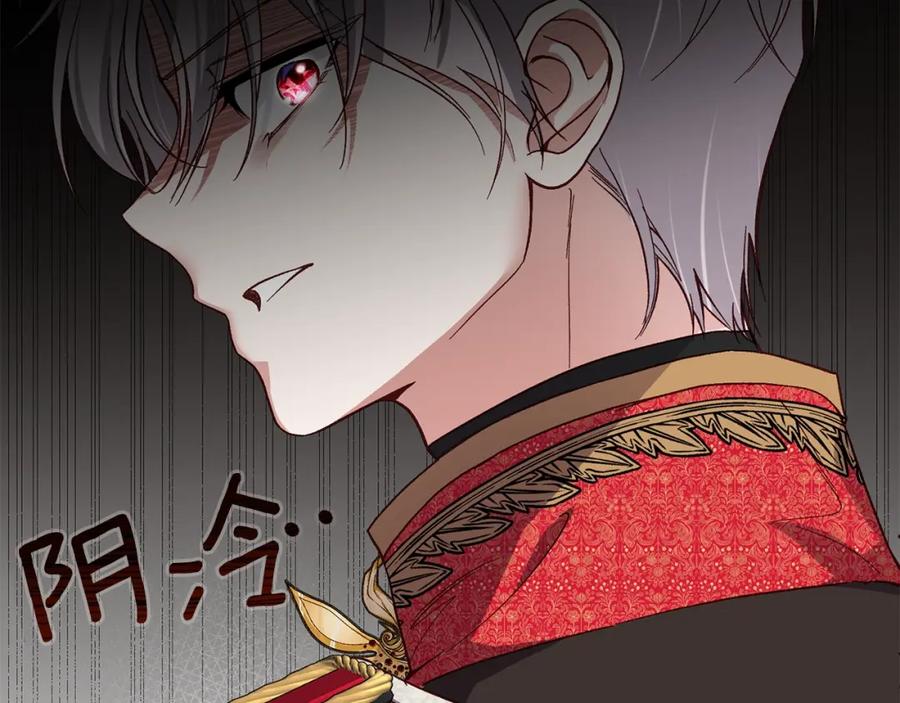 穿越成怪物太子的夫人 第35话 小玫瑰 第150页