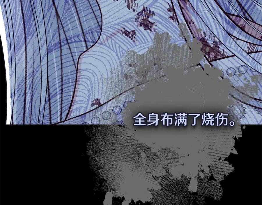 穿越成怪物太子的夫人 第35话 小玫瑰 第119页