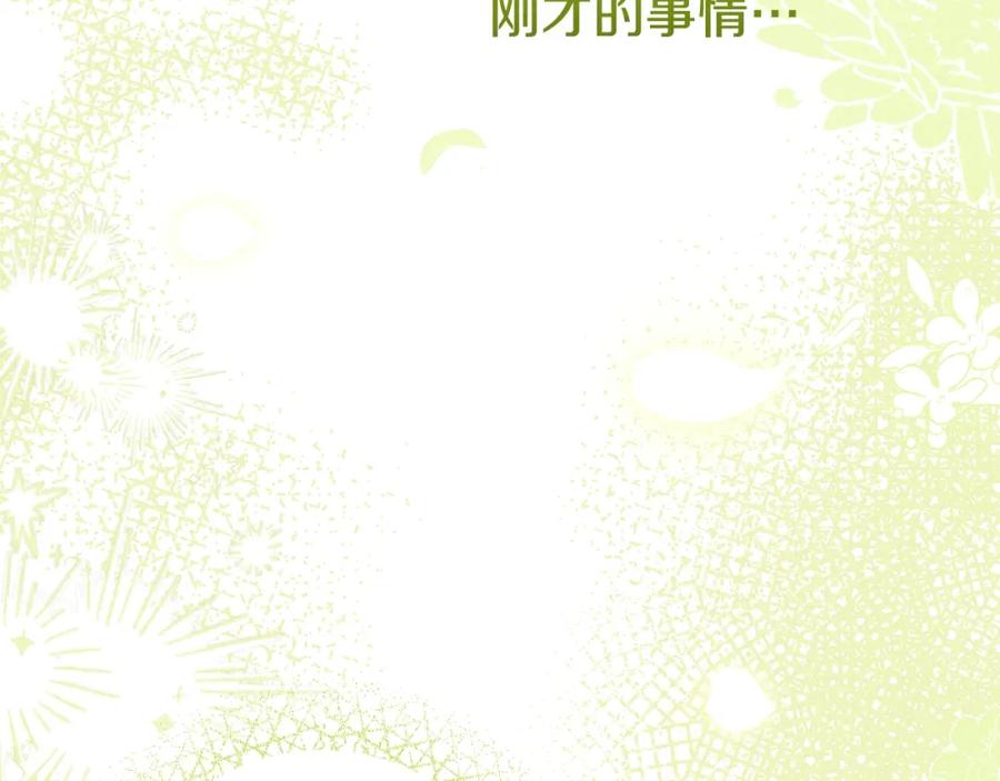 穿越成怪物太子的夫人 第35话 小玫瑰 第192页
