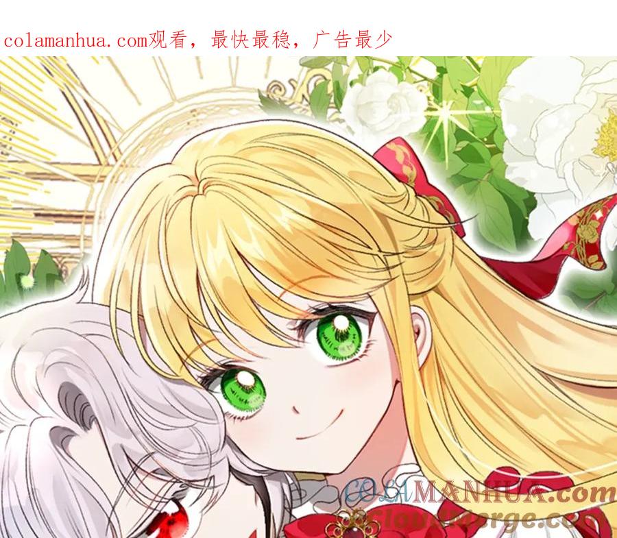 穿越成怪物太子的夫人 第35话 小玫瑰 第1页