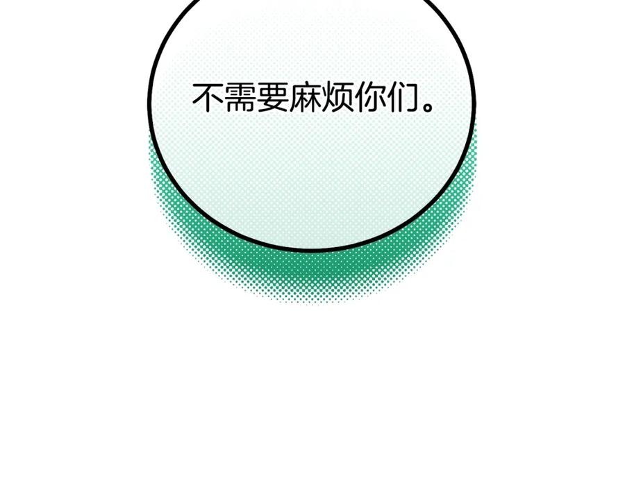 穿越成怪物太子的夫人 第35话 小玫瑰 第134页