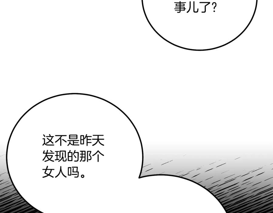 穿越成怪物太子的夫人 第35话 小玫瑰 第110页