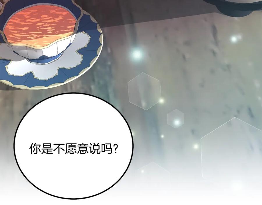 穿越成怪物太子的夫人 第35话 小玫瑰 第6页