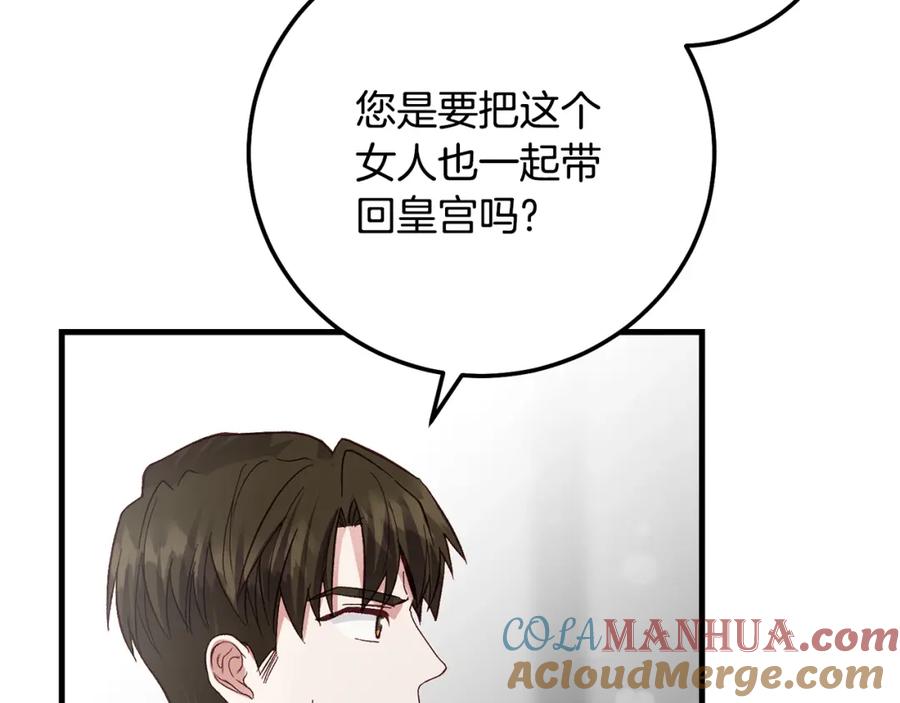 穿越成怪物太子的夫人 第35话 小玫瑰 第61页